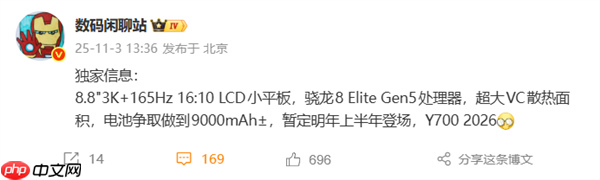 安卓性能小平板！全新联想拯救者Y700核心规格出炉：第五代骁龙8至尊版、3K屏