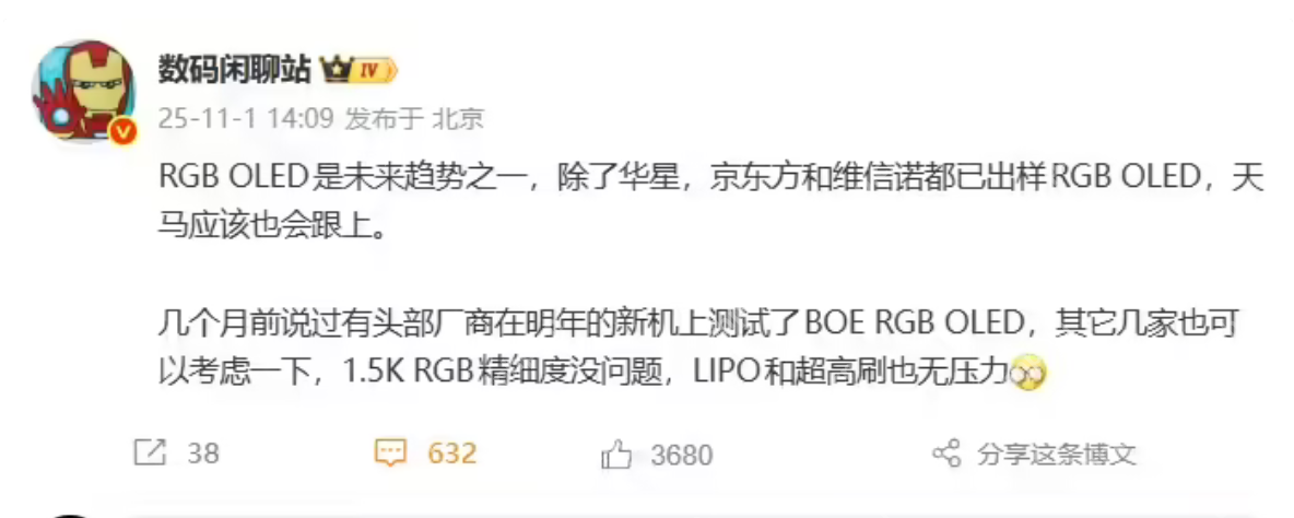 小米 REDMI 产品经理笋寸:RGB 一定是屏幕趋势 - php中文网
