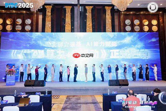 以AI算力赋能湾区智算未来，博大数据副总裁高辉受邀启动“AI算力+”行动倡议