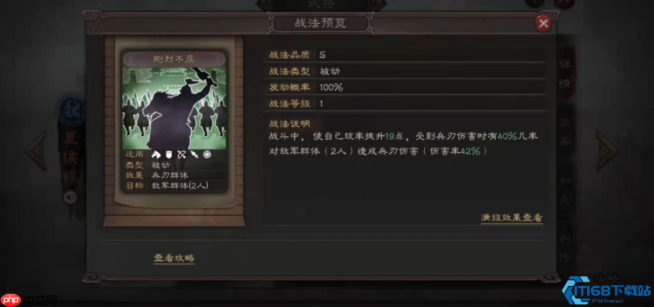 魏国铁壁夏侯惇:反击流核心战术全解析