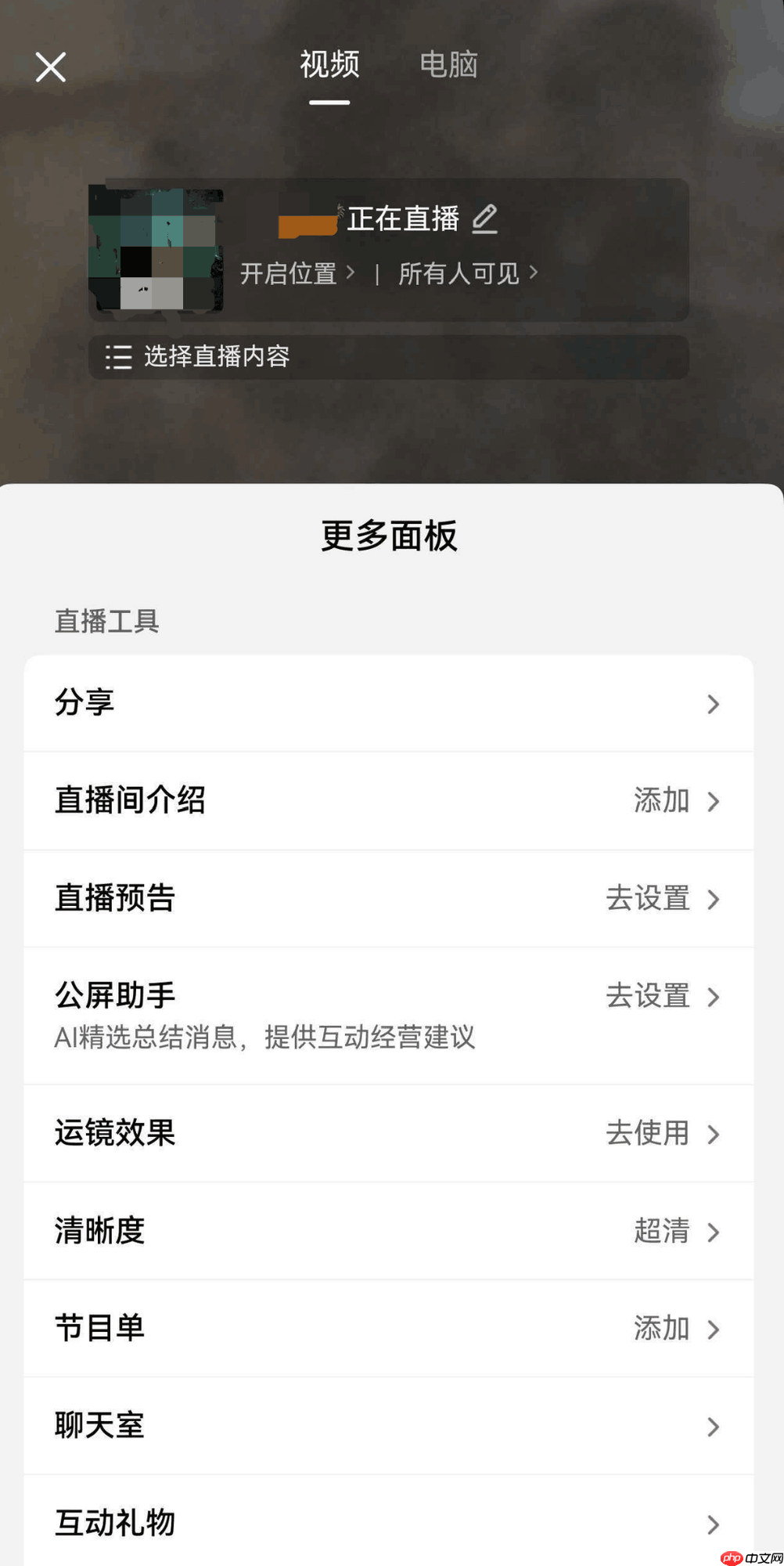 支持“开直播”、独创小艺识图搜索，鸿蒙版抖音创作、带货更轻松