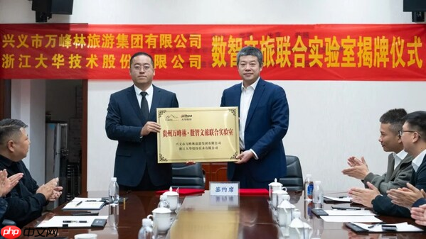 大华股份协办《旅游景区质量等级划分》实操解读专题培训班成功举行