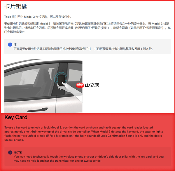 特斯拉要取消车钥匙 业内人士竟然觉得不离谱