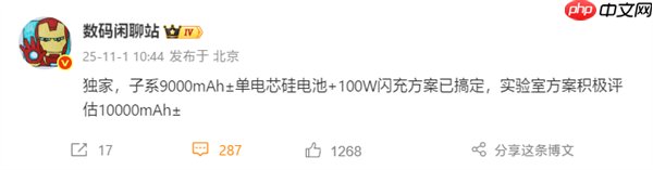 小米第一款9000mAh手机来了!支持100W闪充