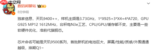 联发科又一旗舰心片曝光 3nm工艺 首批新机电池巨大!