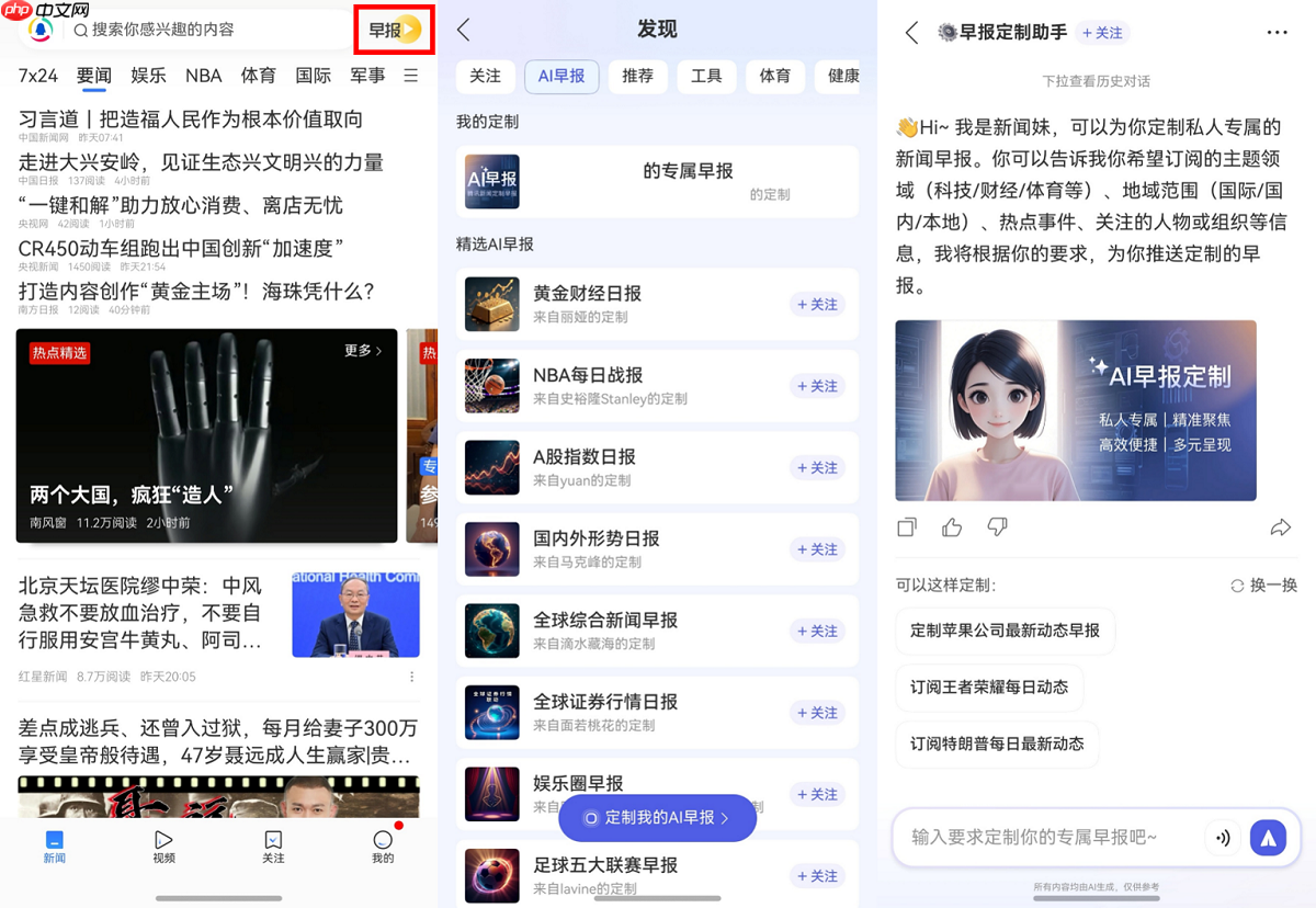 鸿蒙独家精品卡片+持续迭代，鸿蒙版腾讯新闻带来更智能的一站式资讯服务