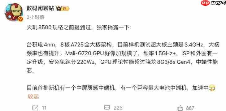 跑分破220万,天玑8500参数出炉,REDMI Turbo 5首发搭载
