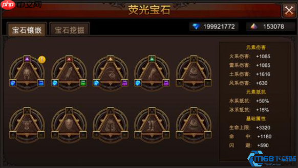 法师战力天花板!莹石魂石毕业配置揭秘