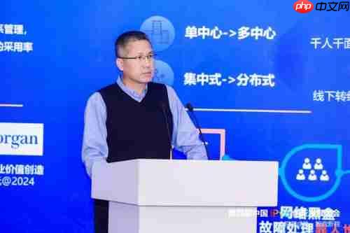 第四届中国IPv6创新发展大会|互联网新质发展分论坛成功在京举办