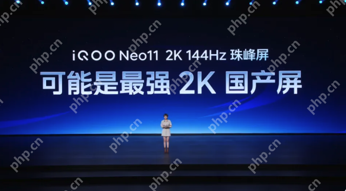2K 屏 + 7500mAh 新机！iQOO Neo11正式发布：一款就够了！ - php中文网