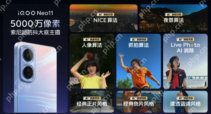 2K 屏 + 7500mAh 新机！iQOO Neo11正式发布：一款就够了！ - php中文网