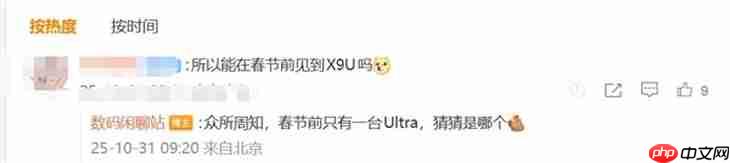 小米 17 Ultra春节前发布,双卫星通信+2亿像素长焦