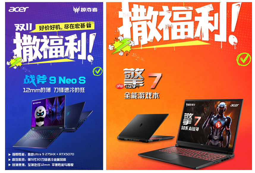 双·十一撒福利：好价好机，尽在宏碁