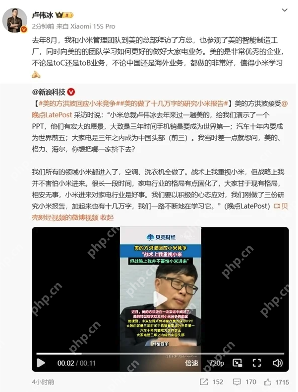 小米与长虹达成全新战略合作，制造业的未来不是单打独斗 - php中文网