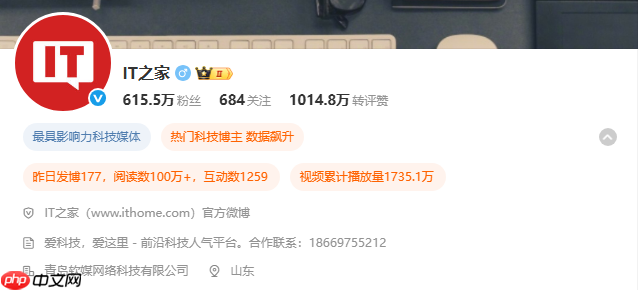 IT之家，微博 2025 最具影响力科技媒体