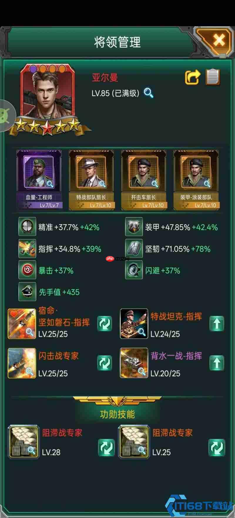 钢铁交响曲:战车组员培养全攻略!打造无短板的战场王牌