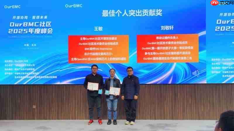 BMC+AI，这场开源峰会“智”感拉满