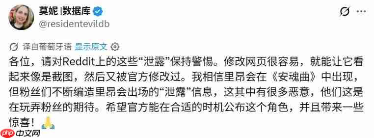 又上当了? 巴西博主直播辟谣《生化危机9》豪华版里昂皮肤