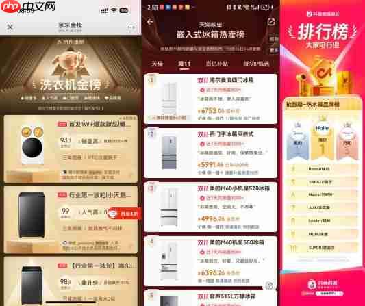 双·11家电市场观察：理性消费时代，品质与体验成破局关键