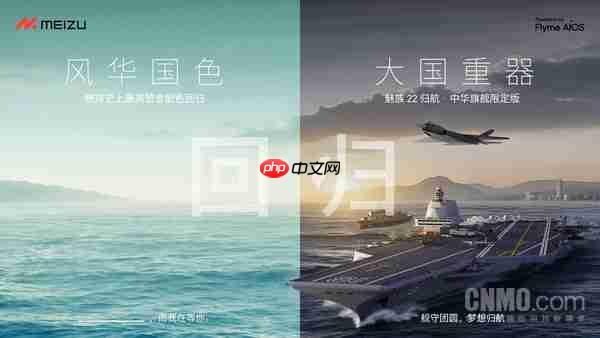 魅族史上最高赞誉配色回归！魅族22或推出“天青”色