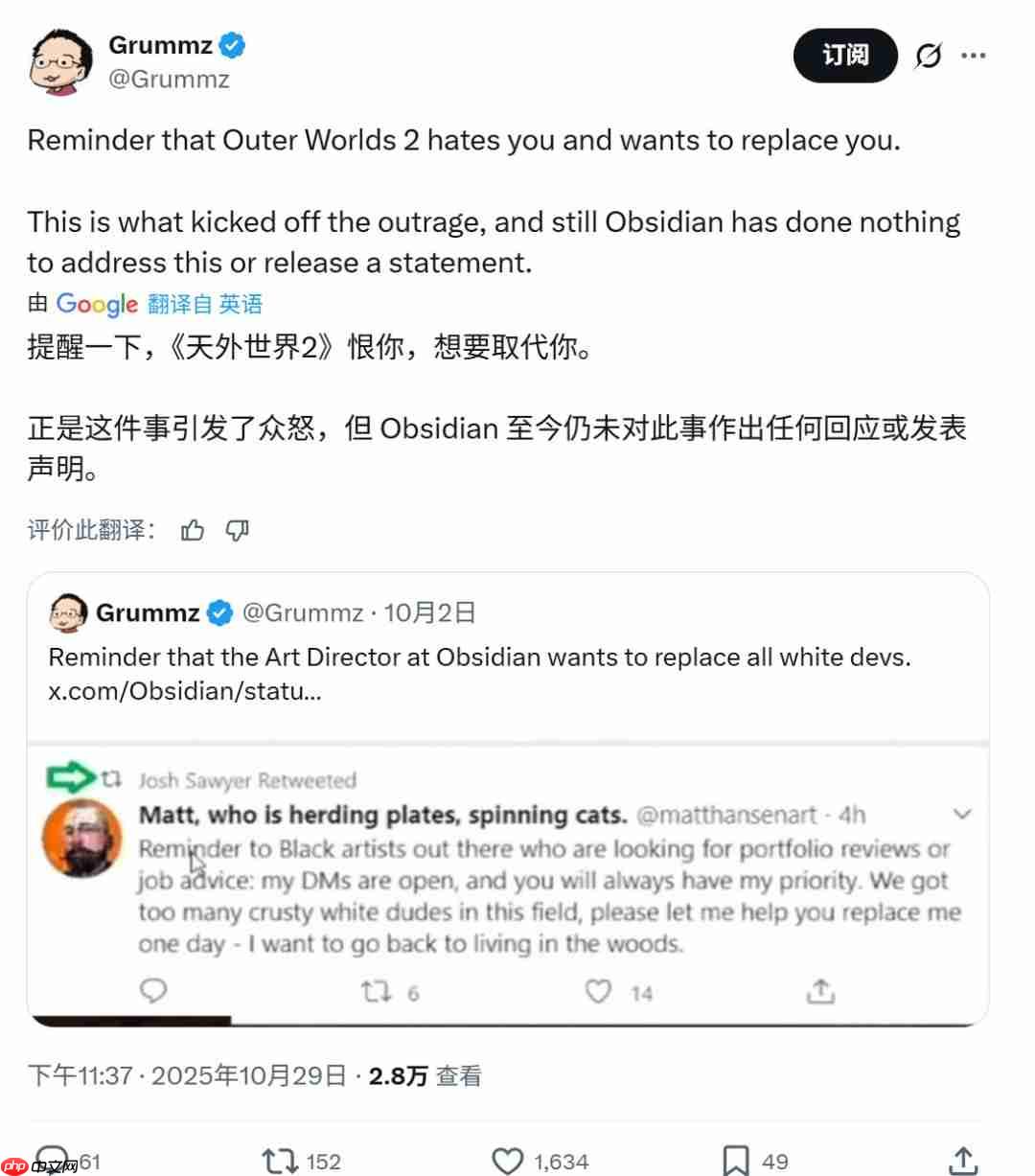 《天外世界2》Steam在线峰值1.3万 不及前作