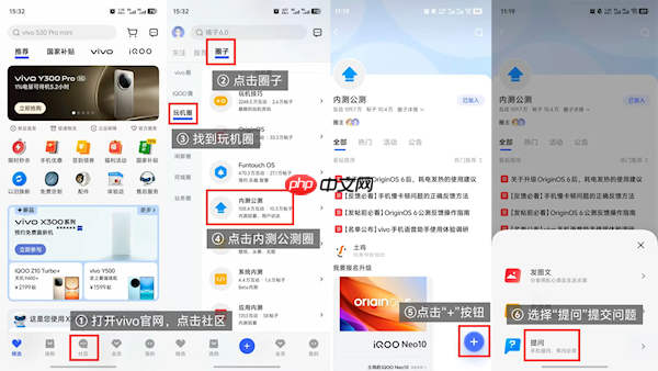 vivo OriginOS 6公测招募开启：支持X200、iQOO 13等10款机型