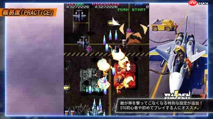 《雷电》REMIX合集2026年2月登陆主机平台 经典纵版弹幕射击