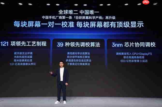 从高刷到超高刷!一加15首发第三代东方屏,莱茵金标护眼+全场景165帧刷新体验