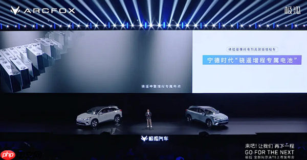 限时优惠价10.98万起 极狐全新阿尔法T5上市:用料很下本!