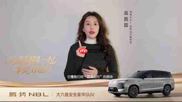 女神声音一路相伴 高圆圆为腾势汽车录制了专属语音