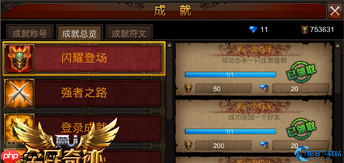 闪耀登场成就速通指南：新手必薅的起步大礼包