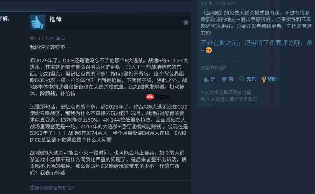 《战地6》大逃杀模式“禁区冲突”Steam褒贬不一