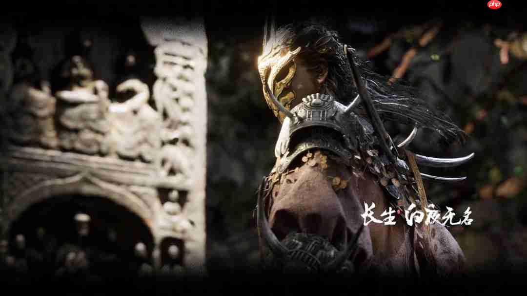 《长生:白夜无名》游戏官网上线 内附高清截图