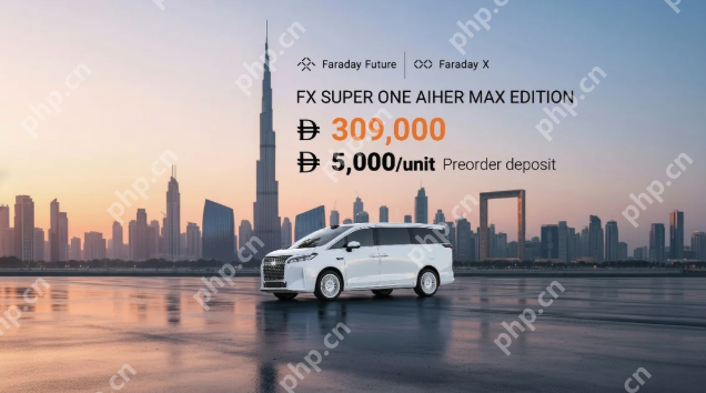 法拉第未来首款MPV迪拜发布:伊涅斯塔成首位车主 - php中文网