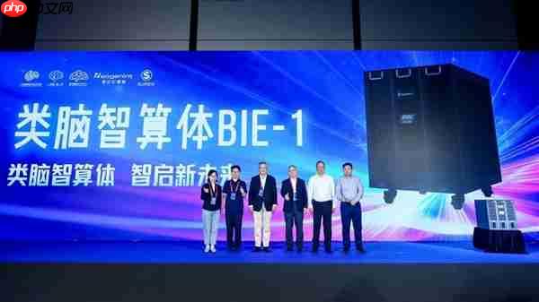 全球首个类脑智算体“智者一号”在中国诞生!迷你冰箱大小、1152个神秘CPU核心