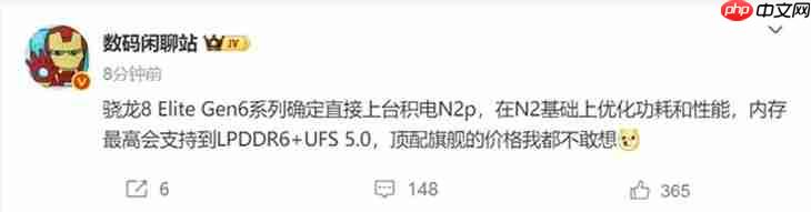2nm成本太高!内存也涨价!明年的旗舰机要更贵了?