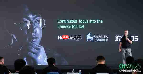 Qt全球峰会2025中国站成功举办，技术中立新生态引领未来