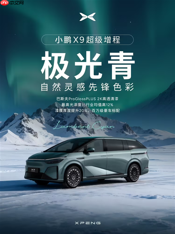 小鹏X9超级增程版电池公布:63.3度大电池+800V超充10分钟补能313km
