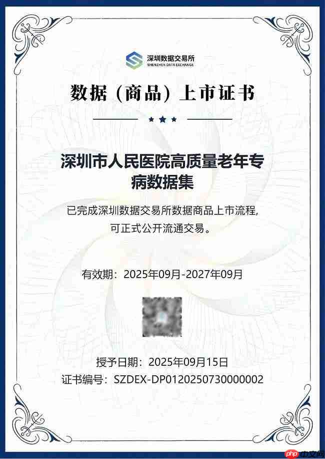 深圳首宗！医疗健康数据产品场内交易，十年临床数据为手术机器人研发注入“燃料”