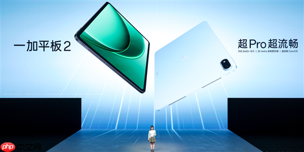 2799元起!一加平板2发布:3K LCD屏+天玑9400+