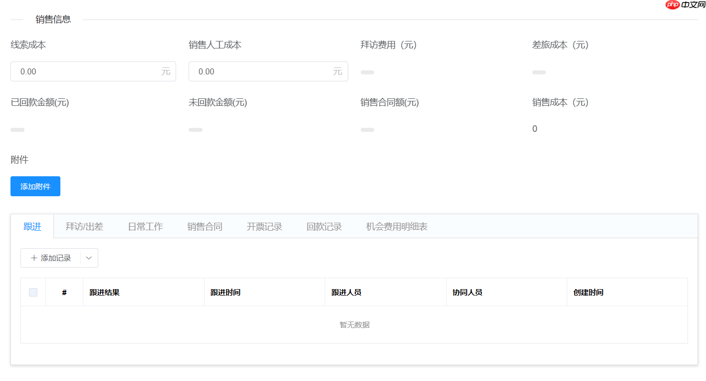 免费开源的零代码平台 / 无代码平台,敲敲云 v2.2.0 版本发布