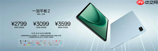2799元起!一加平板2发布:3K LCD屏+天玑9400+