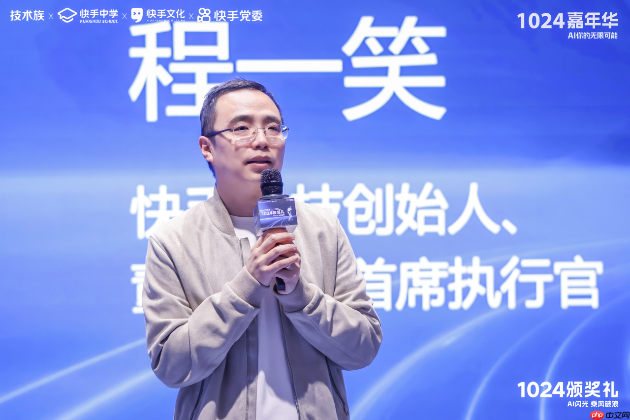 快手创始人程一笑:AI 应用是未来竞争关键