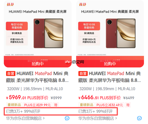 年度爆款小平板！华为MatePad Mini 典藏版正式开售：给高端用户一个新选择