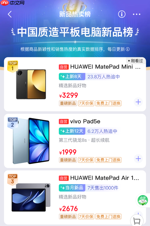华为MatePad Mini 典藏版开售!质感进阶,再掀小平板市场热潮