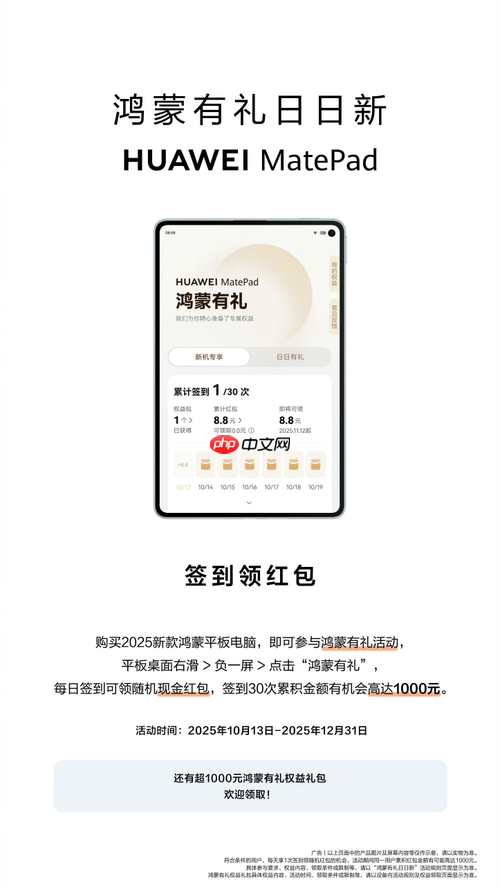 华为MatePad Mini 典藏版开售!质感进阶,再掀小平板市场热潮