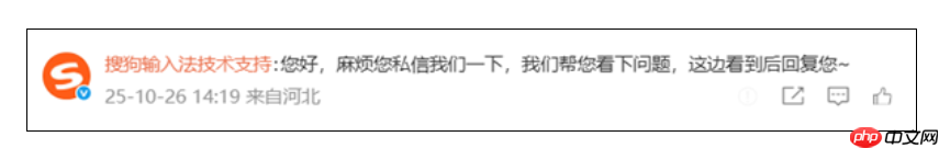 被吐槽“流氓到家了”，搜狗输入法回应“卸载了还弹广告”