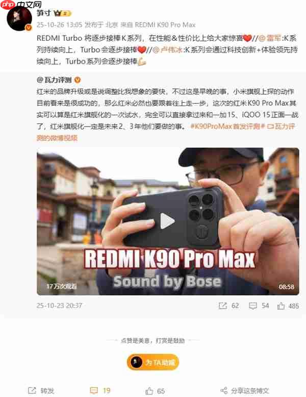 卢伟冰:REDMI K系列持续向上 Turbo系列会逐步接棒K系列