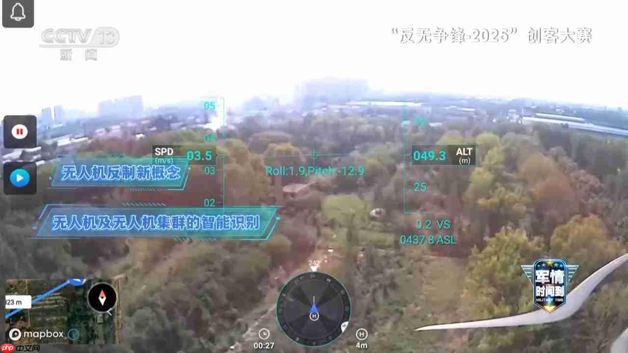 矛与盾的对抗,反无人机新技术不断涌现