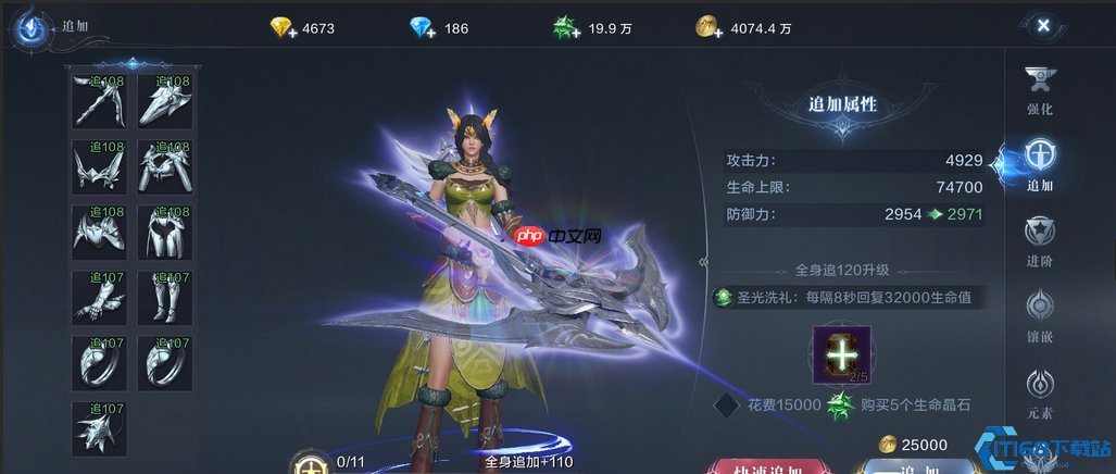 装备培养终极指南:强化追加进阶全解析